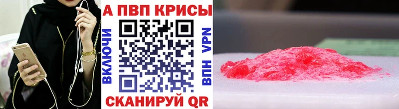 Alpha PVP крисы CK  как найти   Мичуринск 