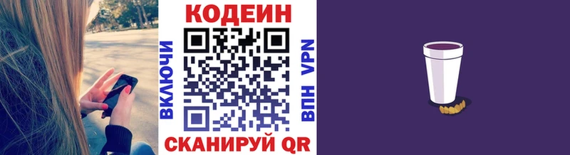 Кодеиновый сироп Lean Purple Drank  ссылка на мегу зеркало  Мичуринск 