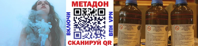Метадон кристалл  Мичуринск 