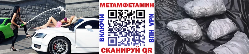 Метамфетамин винт  Мичуринск 